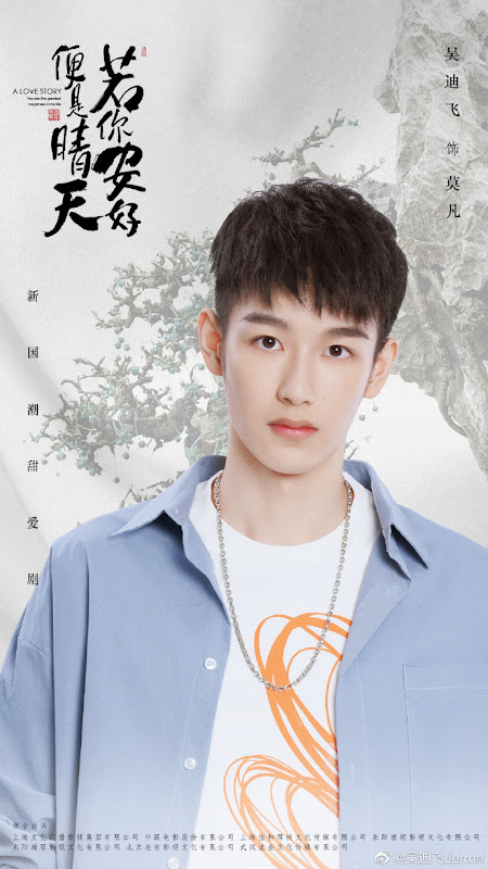 Sunshine of My Life / A Love Story: You Are the Greatest Happiness of My Life China Drama